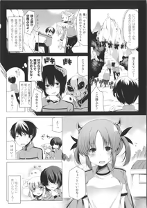 Page 137 of Kodane Full Install! - Progeny Full Install! + 4P Leaflet - preview thumbnail
