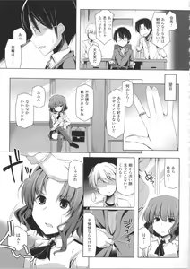 Page 156 of Kodane Full Install! - Progeny Full Install! + 4P Leaflet - preview thumbnail