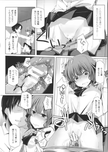 Page 161 of Kodane Full Install! - Progeny Full Install! + 4P Leaflet - preview thumbnail