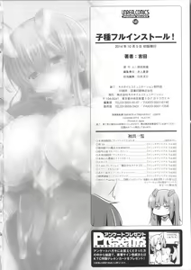 Page 193 of Kodane Full Install! - Progeny Full Install! + 4P Leaflet - preview thumbnail