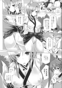 Page 29 of Kodane Full Install! - Progeny Full Install! + 4P Leaflet - preview thumbnail