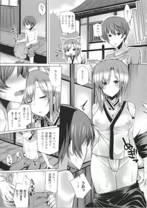 Page 30 of Kodane Full Install! - Progeny Full Install! + 4P Leaflet - preview thumbnail