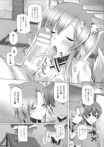 Page 45 of Kodane Full Install! - Progeny Full Install! + 4P Leaflet - preview thumbnail