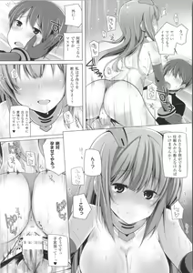 Page 59 of Kodane Full Install! - Progeny Full Install! + 4P Leaflet - preview thumbnail