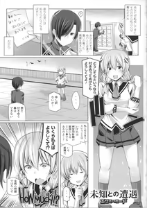 Page 64 of Kodane Full Install! - Progeny Full Install! + 4P Leaflet - preview thumbnail