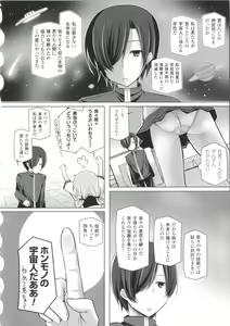 Page 65 of Kodane Full Install! - Progeny Full Install! + 4P Leaflet - preview thumbnail