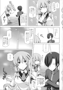 Page 66 of Kodane Full Install! - Progeny Full Install! + 4P Leaflet - preview thumbnail