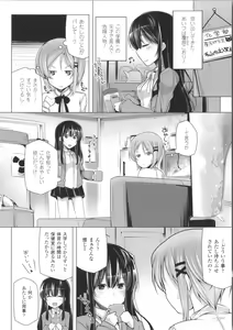 Page 83 of Kodane Full Install! - Progeny Full Install! + 4P Leaflet - preview thumbnail