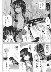 Page 85 of Kodane Full Install! - Progeny Full Install! + 4P Leaflet - preview thumbnail