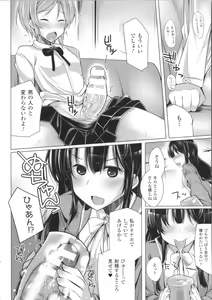 Page 87 of Kodane Full Install! - Progeny Full Install! + 4P Leaflet - preview thumbnail