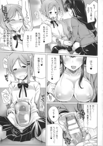 Page 88 of Kodane Full Install! - Progeny Full Install! + 4P Leaflet - preview thumbnail
