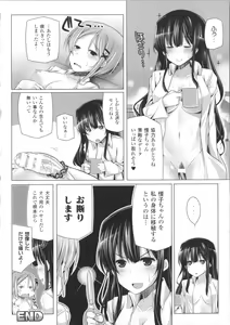 Page 99 of Kodane Full Install! - Progeny Full Install! + 4P Leaflet - preview thumbnail
