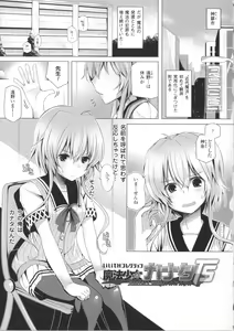 Page 100 of Kodane Full Install! - Progeny Full Install! + 4P Leaflet - preview thumbnail