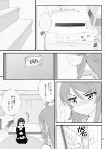 Page 2 of Super Kunka-Kunka Time - preview thumbnail