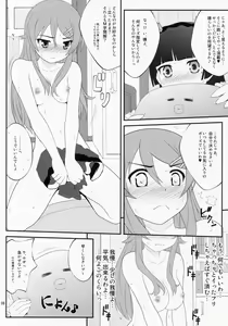 Page 7 of Super Kunka-Kunka Time - preview thumbnail
