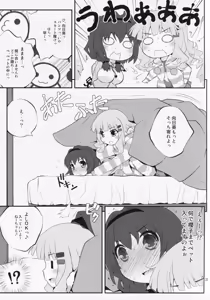 Page 20 of Himegoto Flowers 5 - preview thumbnail
