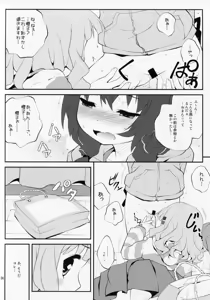 Page 5 of Himegoto Flowers 5 - preview thumbnail