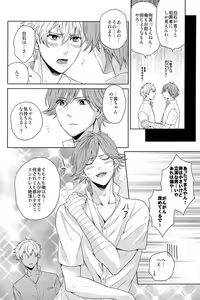 Page 128 of Kura ☆ Kon Kuranosuke complete - preview thumbnail
