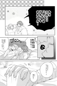 Page 153 of Kura ☆ Kon Kuranosuke complete - preview thumbnail