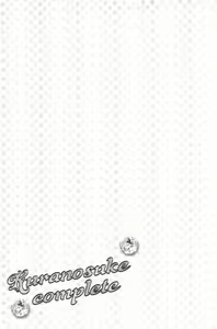 Page 185 of Kura ☆ Kon Kuranosuke complete - preview thumbnail