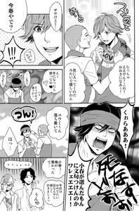 Page 191 of Kura ☆ Kon Kuranosuke complete - preview thumbnail