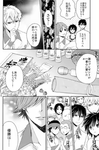 Page 200 of Kura ☆ Kon Kuranosuke complete - preview thumbnail