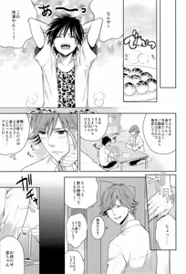 Page 33 of Kura ☆ Kon Kuranosuke complete - preview thumbnail