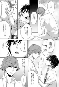 Page 43 of Kura ☆ Kon Kuranosuke complete - preview thumbnail