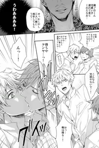 Page 72 of Kura ☆ Kon Kuranosuke complete - preview thumbnail