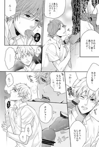 Page 74 of Kura ☆ Kon Kuranosuke complete - preview thumbnail