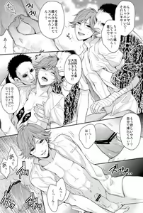 Page 77 of Kura ☆ Kon Kuranosuke complete - preview thumbnail