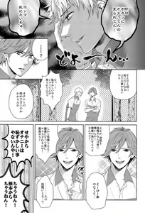 Page 9 of Kura ☆ Kon Kuranosuke complete - preview thumbnail