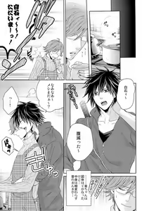 Page 95 of Kura ☆ Kon Kuranosuke complete - preview thumbnail
