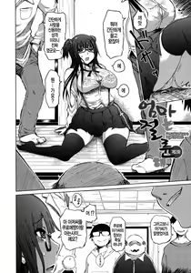 Page 137 of Yuutousei Muchimuchi Chigoku - preview thumbnail