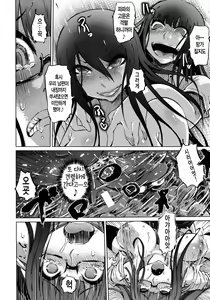 Page 204 of Yuutousei Muchimuchi Chigoku - preview thumbnail
