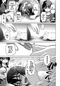 Page 21 of Yuutousei Muchimuchi Chigoku - preview thumbnail