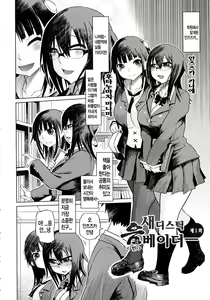 Page 5 of Yuutousei Muchimuchi Chigoku - preview thumbnail