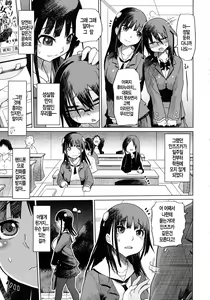 Page 6 of Yuutousei Muchimuchi Chigoku - preview thumbnail