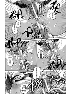 Page 90 of Yuutousei Muchimuchi Chigoku - preview thumbnail