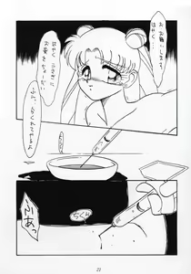 Page 20 of Nan Demo 9 Ultra Super Great Deluxe - preview thumbnail