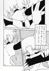 Page 21 of Nan Demo 9 Ultra Super Great Deluxe - preview thumbnail