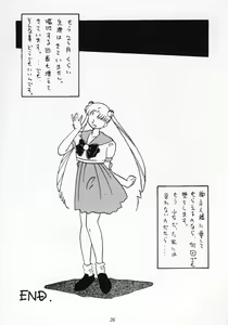 Page 25 of Nan Demo 9 Ultra Super Great Deluxe - preview thumbnail