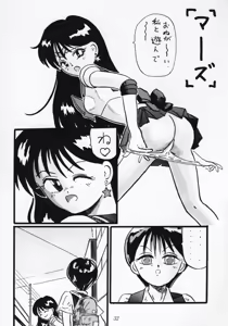 Page 31 of Nan Demo 9 Ultra Super Great Deluxe - preview thumbnail
