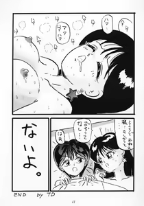Page 40 of Nan Demo 9 Ultra Super Great Deluxe - preview thumbnail