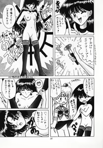 Page 55 of Nan Demo 9 Ultra Super Great Deluxe - preview thumbnail