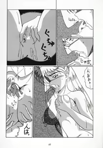 Page 65 of Nan Demo 9 Ultra Super Great Deluxe - preview thumbnail