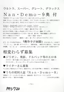Page 75 of Nan Demo 9 Ultra Super Great Deluxe - preview thumbnail