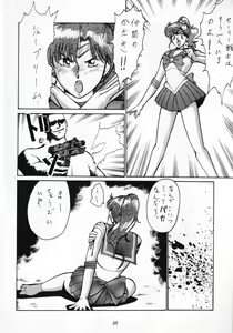 Page 87 of Nan Demo 9 Ultra Super Great Deluxe - preview thumbnail