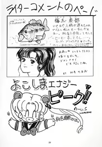 Page 97 of Nan Demo 9 Ultra Super Great Deluxe - preview thumbnail