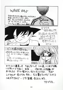 Page 99 of Nan Demo 9 Ultra Super Great Deluxe - preview thumbnail